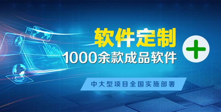 正宁管理系统软件软件开发